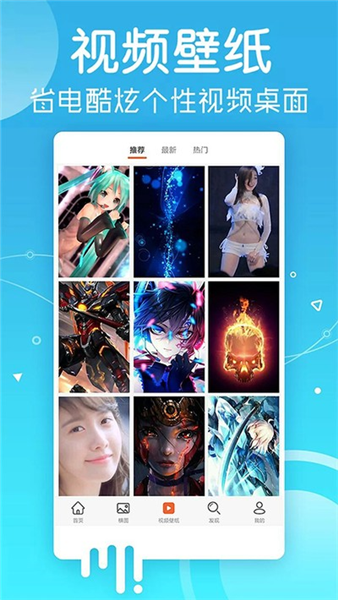 疯狂壁纸截图3