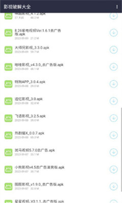 泽轩软件库截图1