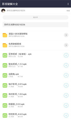 泽轩软件库截图2