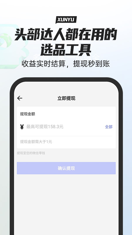 寻鱼优选截图1