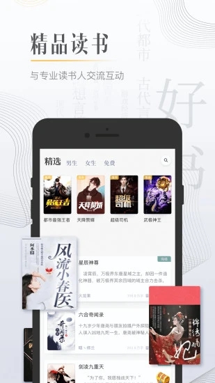 黑岩小说截图1
