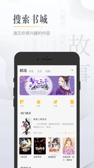 黑岩小说截图2