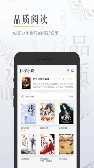 黑岩小说截图3