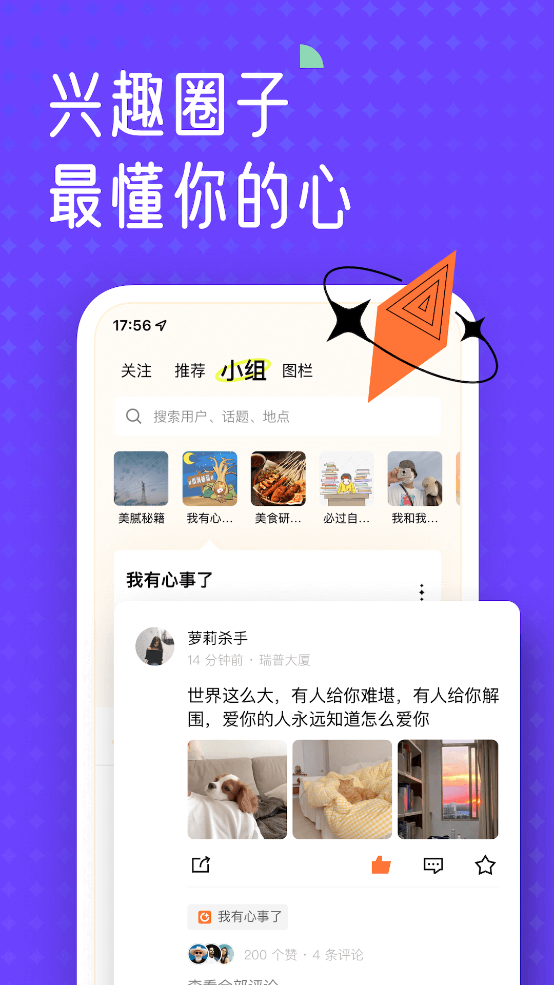 遥望壁纸截图1