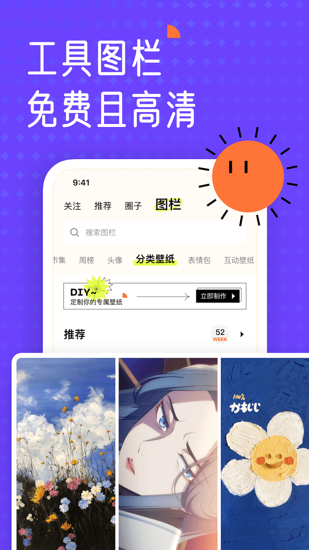 遥望壁纸截图4