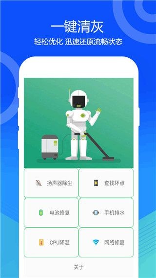 喇叭灰尘清理截图2