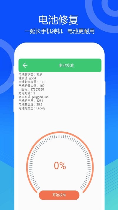 喇叭灰尘清理截图4