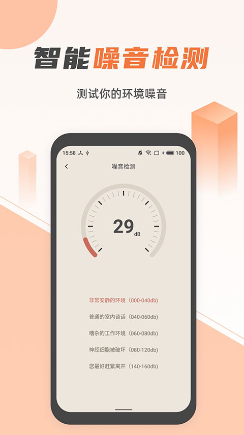 蓝光手电筒截图3