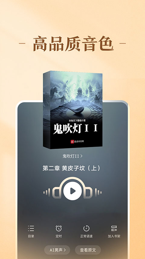 趣悦免费小说截图2