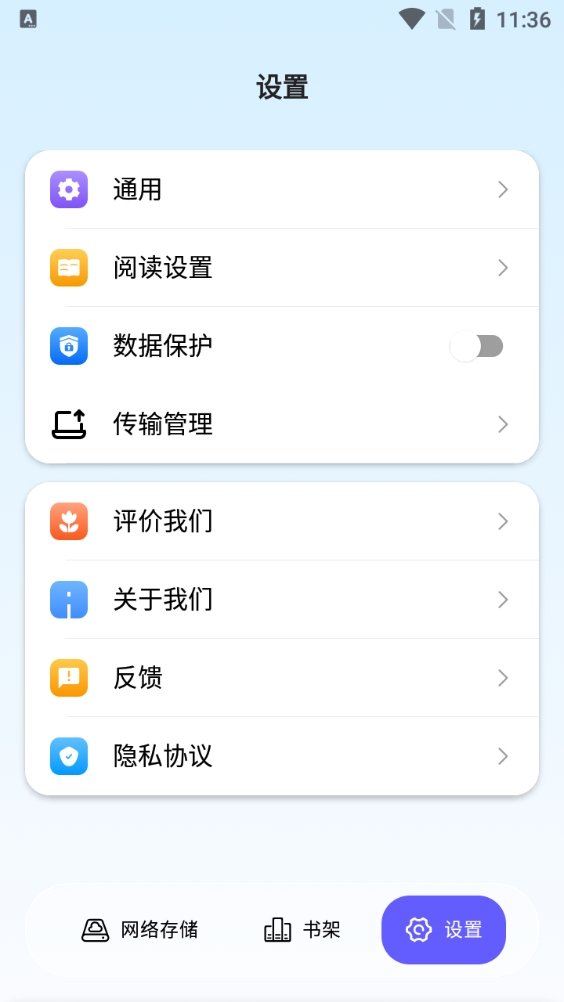 极简漫画截图1