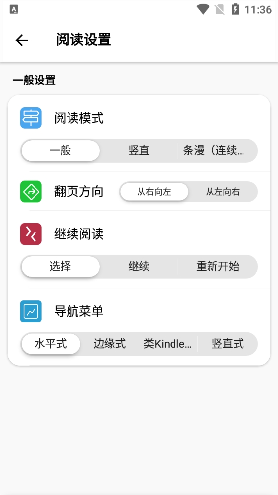 极简漫画截图2