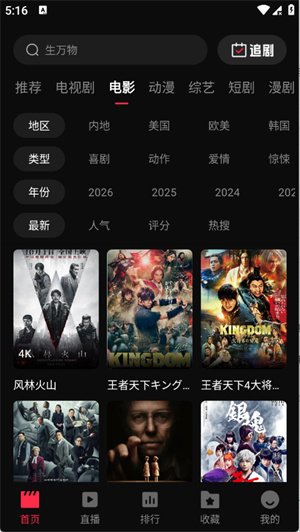 4k影视截图1