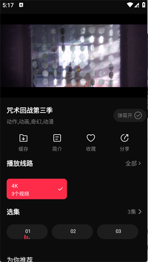 4k影视截图2