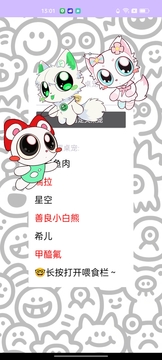 神秘小桌宠截图1
