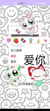 神秘小桌宠截图2
