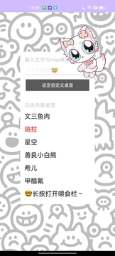 神秘小桌宠截图3