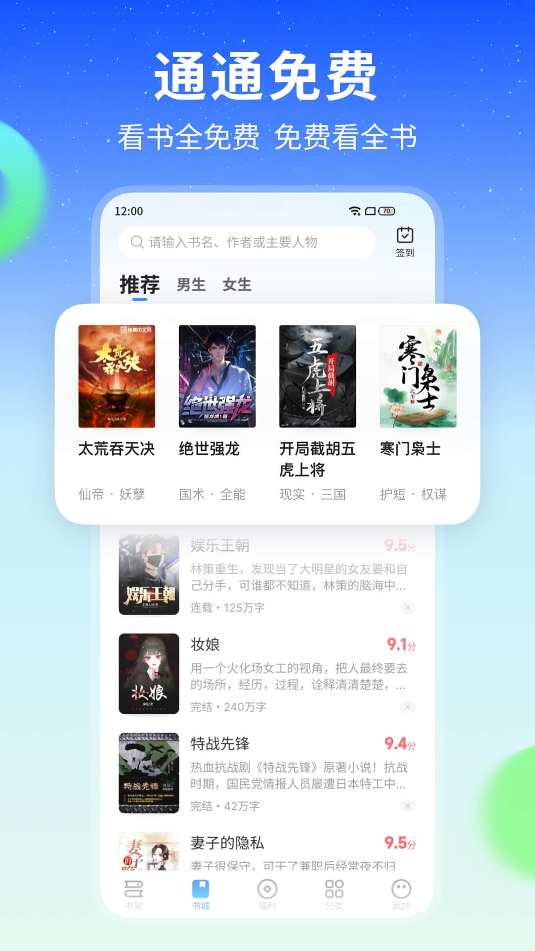星空免费小说截图3