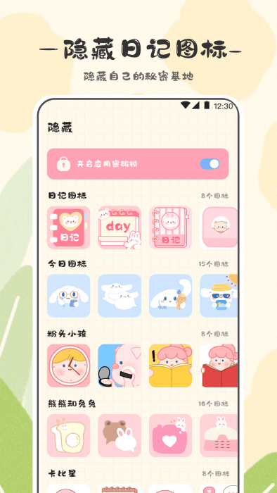浮生备忘录截图1