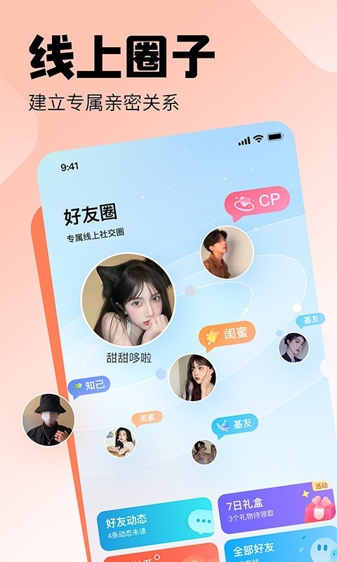 皮皮陪玩截图3