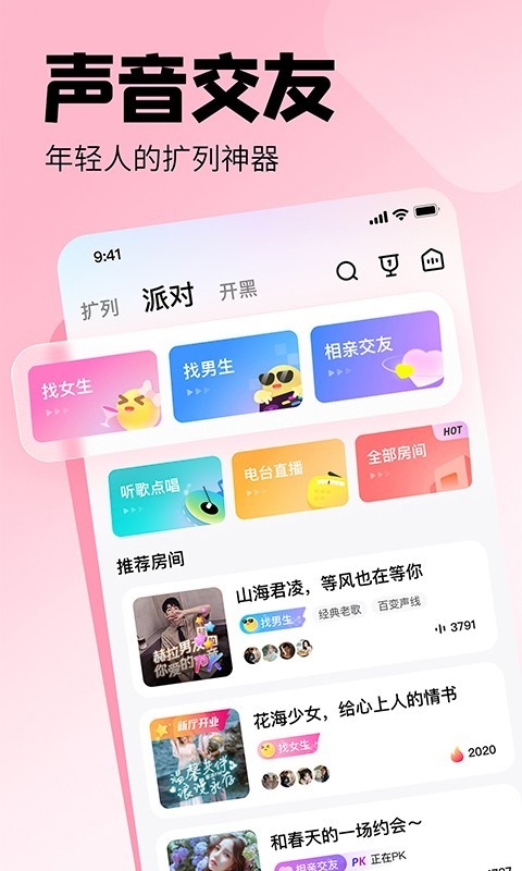 皮皮陪玩截图4
