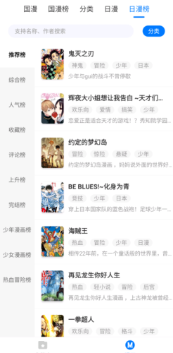 火星漫画截图1