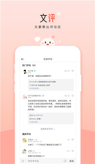 豆花阅读截图1