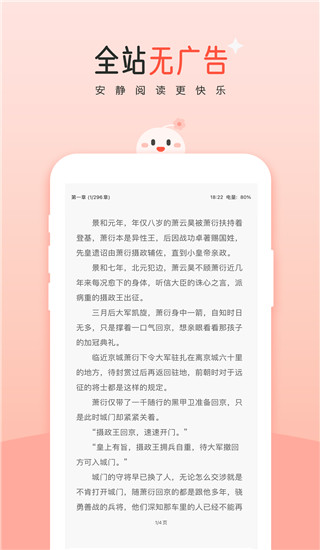 豆花阅读截图4