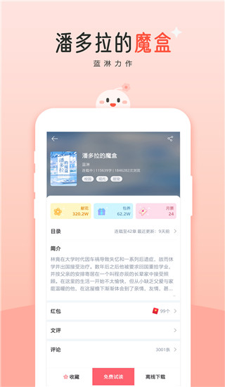豆花阅读截图5
