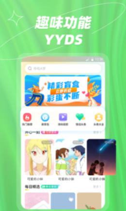 炫彩桌面壁纸大全截图2
