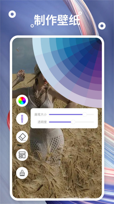 炫彩桌面壁纸大全截图3