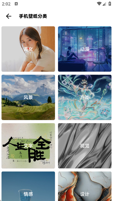 暮光壁纸截图3