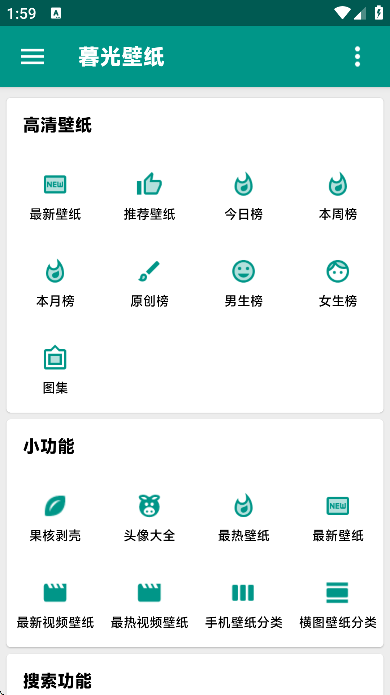暮光壁纸截图4