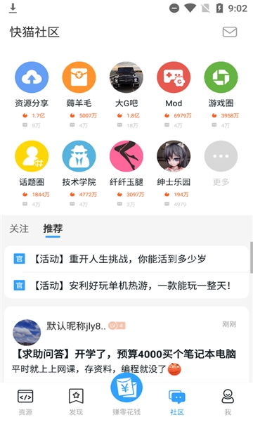 快猫社区截图1