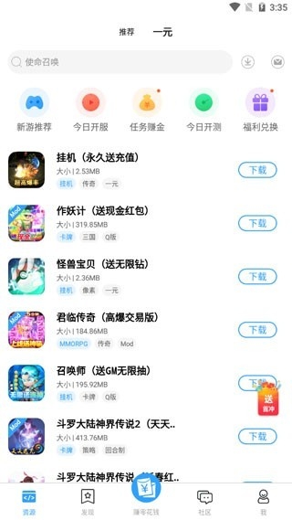 快猫社区截图2