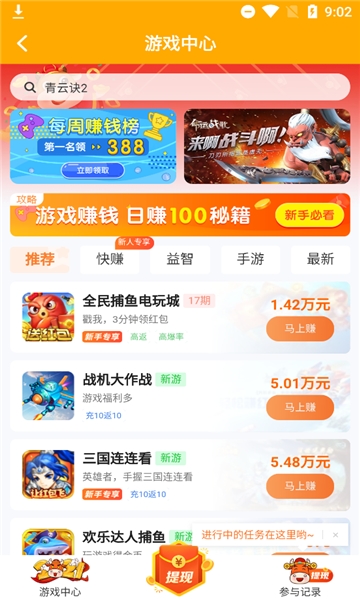 快猫社区截图3