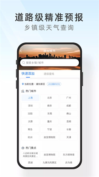 及时天气截图4