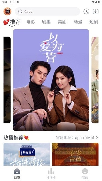 小城追剧截图1