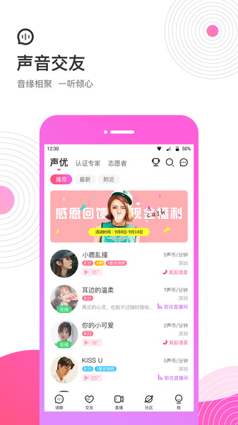 考米语音截图1