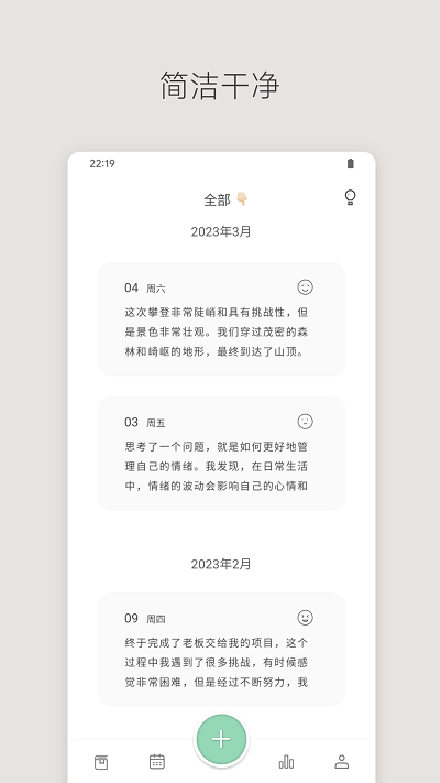 定格日记截图1