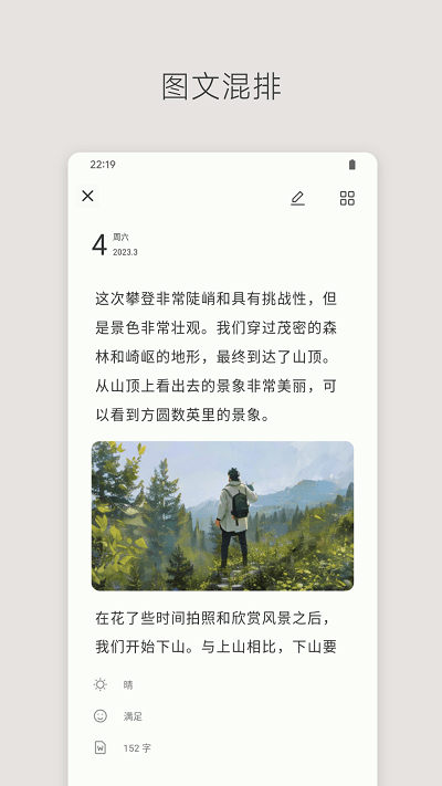 定格日记截图2