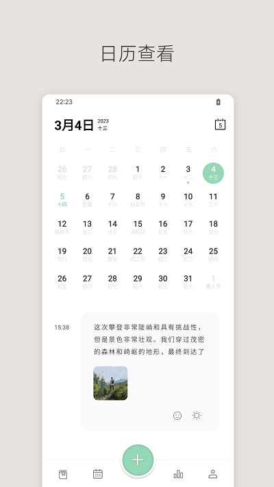 定格日记截图4