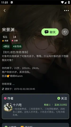Molai截图2