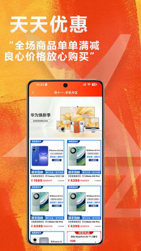 闲至优品截图1