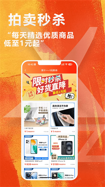 闲至优品截图2
