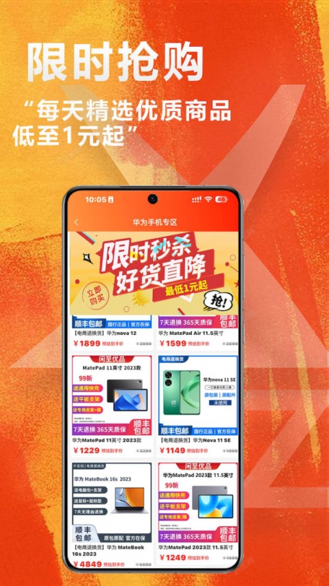 闲至优品截图4