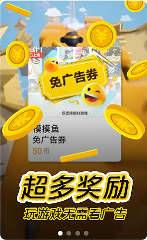 摸摸鱼截图3