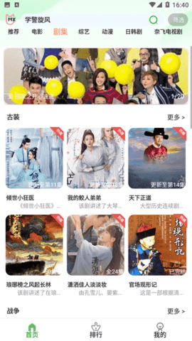 芙兰影视截图2