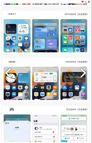 小新主题库截图2
