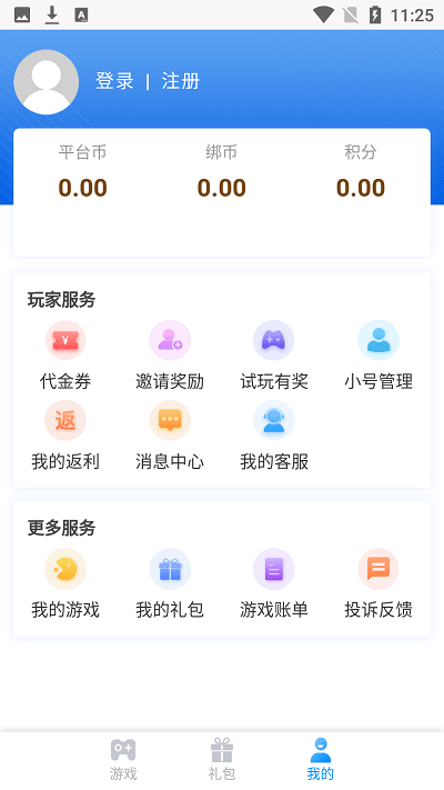 顺玩盒子截图1