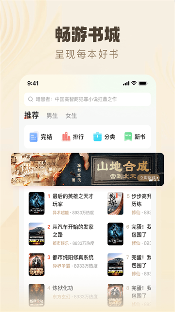 趣读书免费小说截图4